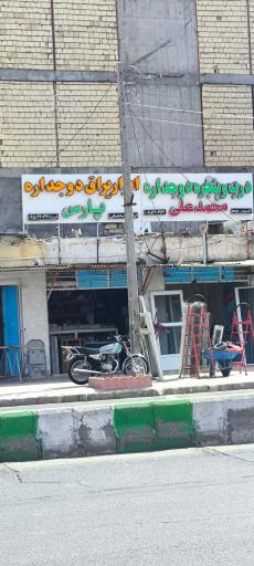 عکس ابزار یراق دوجداره پارس