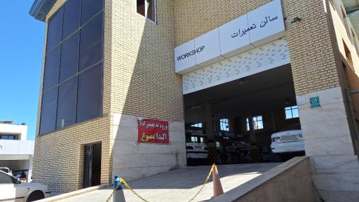 عکس نمایندگی مجاز فروش ایران خودرو منفرد