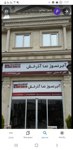 عکس نمایندگی آجر نسوز نما آذرخش