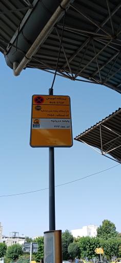 عکس پایانه مترو صادقیه پایانه دریاچه