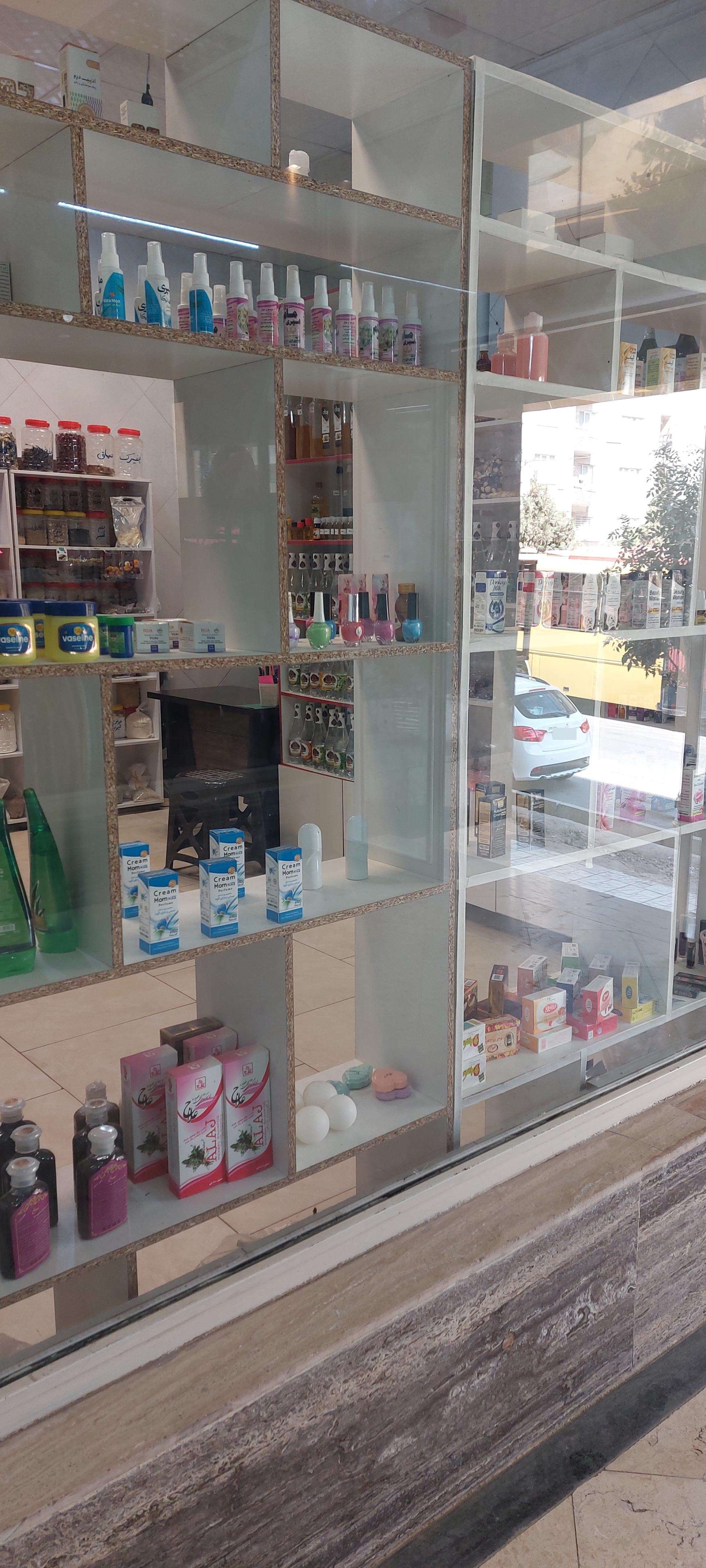 عکس عطاری گیاهان ارگانیک یاس 