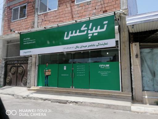 تیپاکس بابلسر میدان بلال