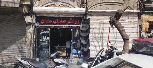 عکس فروشگاه روکش صندلی مارال