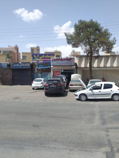 عکس کلينيک برق خودرو مهندس امینی