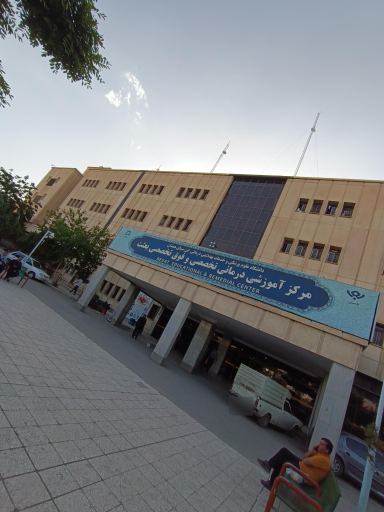 عکس بیمارستان بعثت