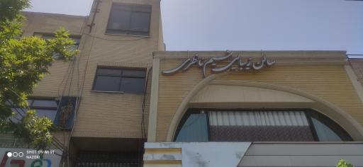 عکس سالن زیبایی و آموزشگاه آرایشگری نسیم ناظری