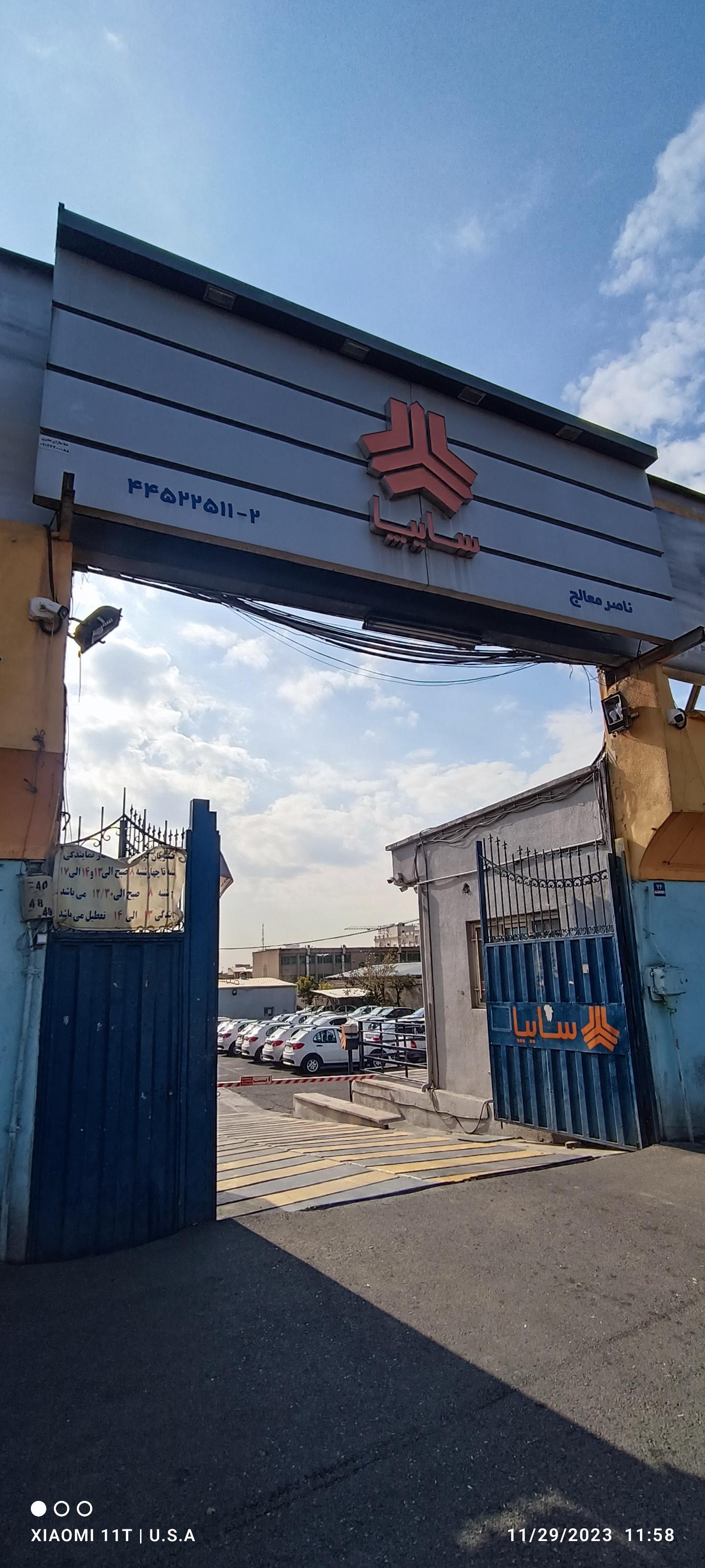 عکس نمایندگی سایپا ناصر معالج شعبه تهرانسر شمالی