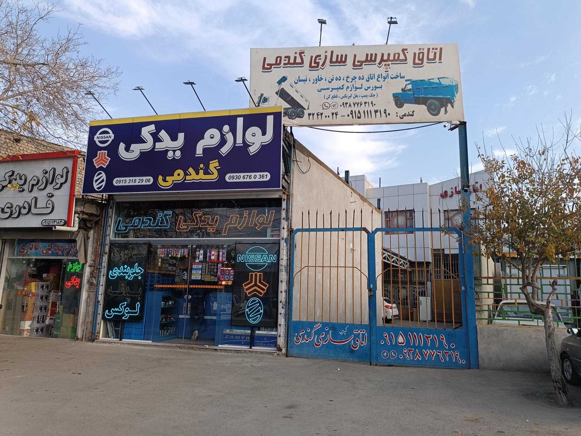عکس اتاق کمپرس سازی جواد گندمی