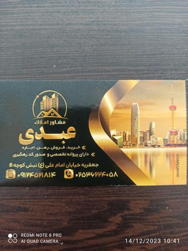 عکس املاک عبدی