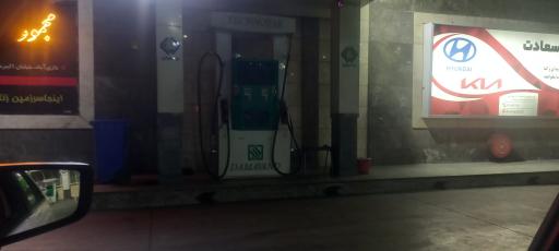 عکس پمپ بنزین غفاری شماره 264