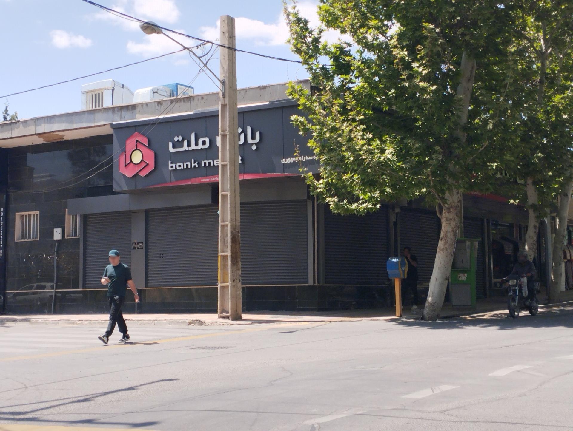 عکس بانک ملت