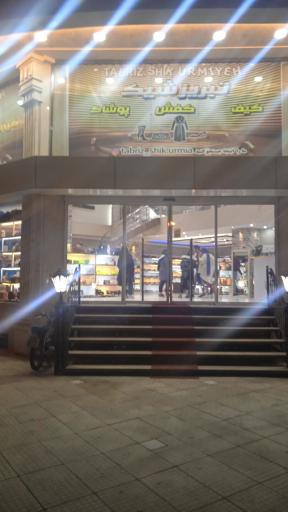 عکس فروشگاه تبریز شیک