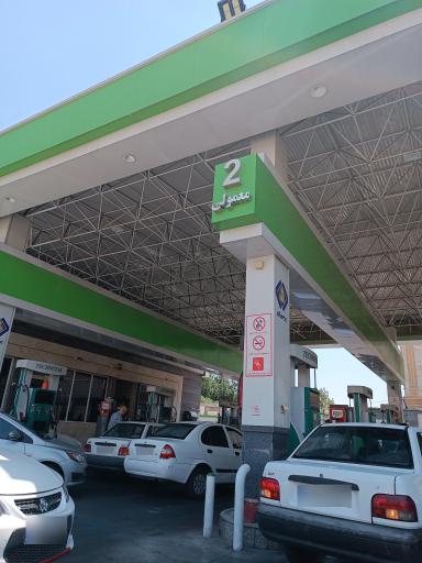 عکس پمپ بنزین غفاری شماره 264