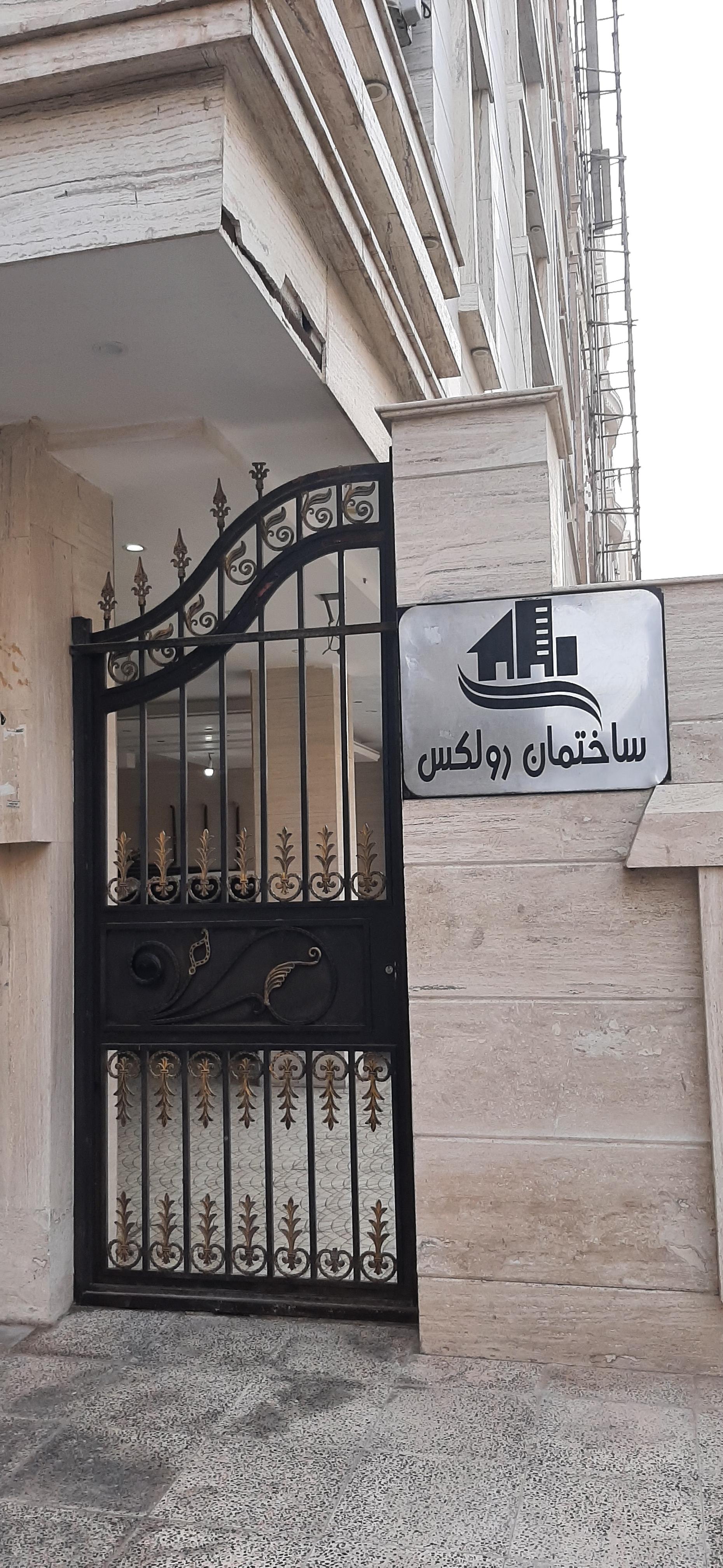 عکس ساختمان رولکس