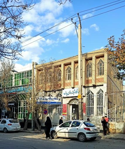 عکس درمانگاه شبانه روزی پارس