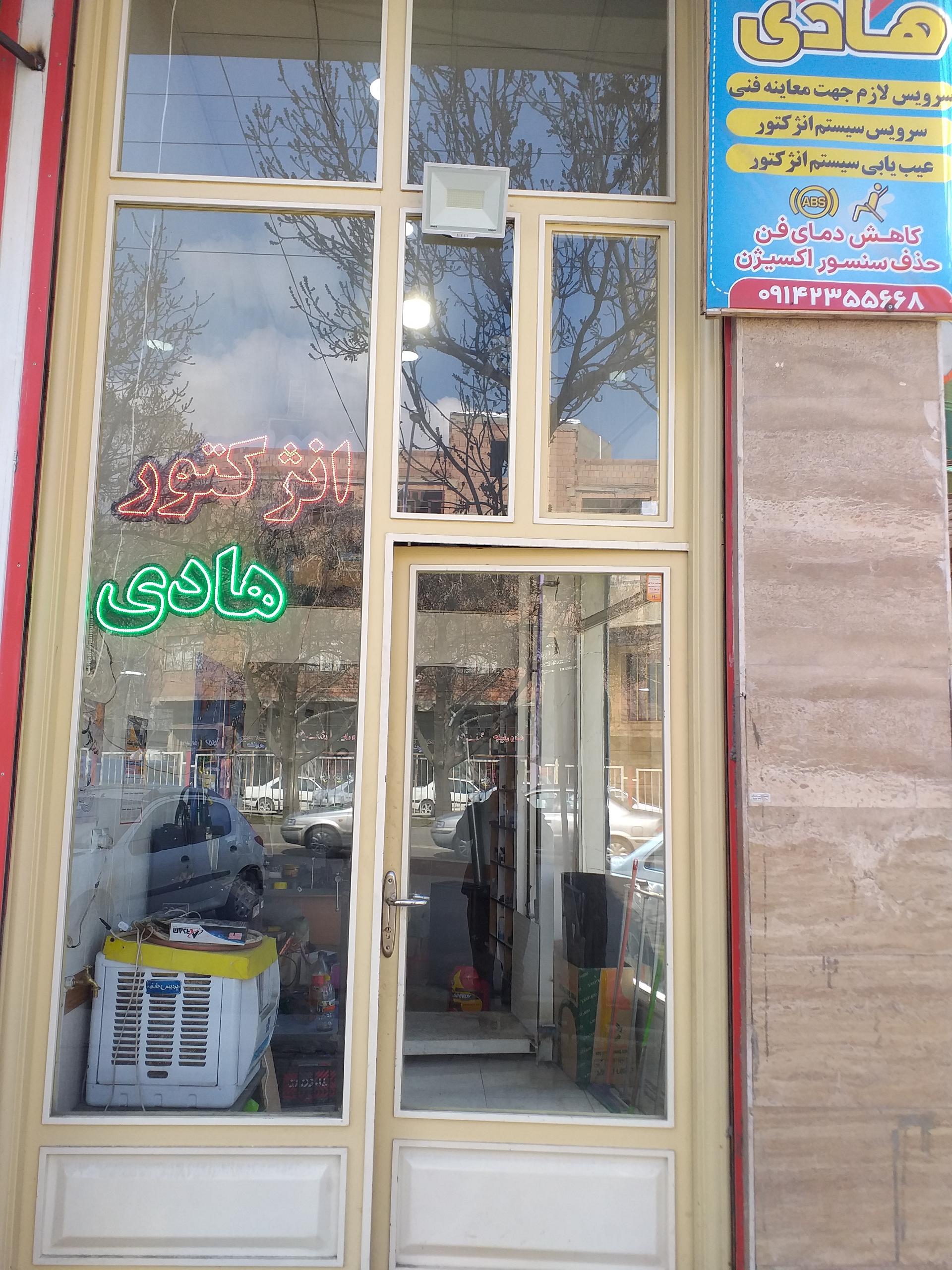 عکس تست انژکتور هادی