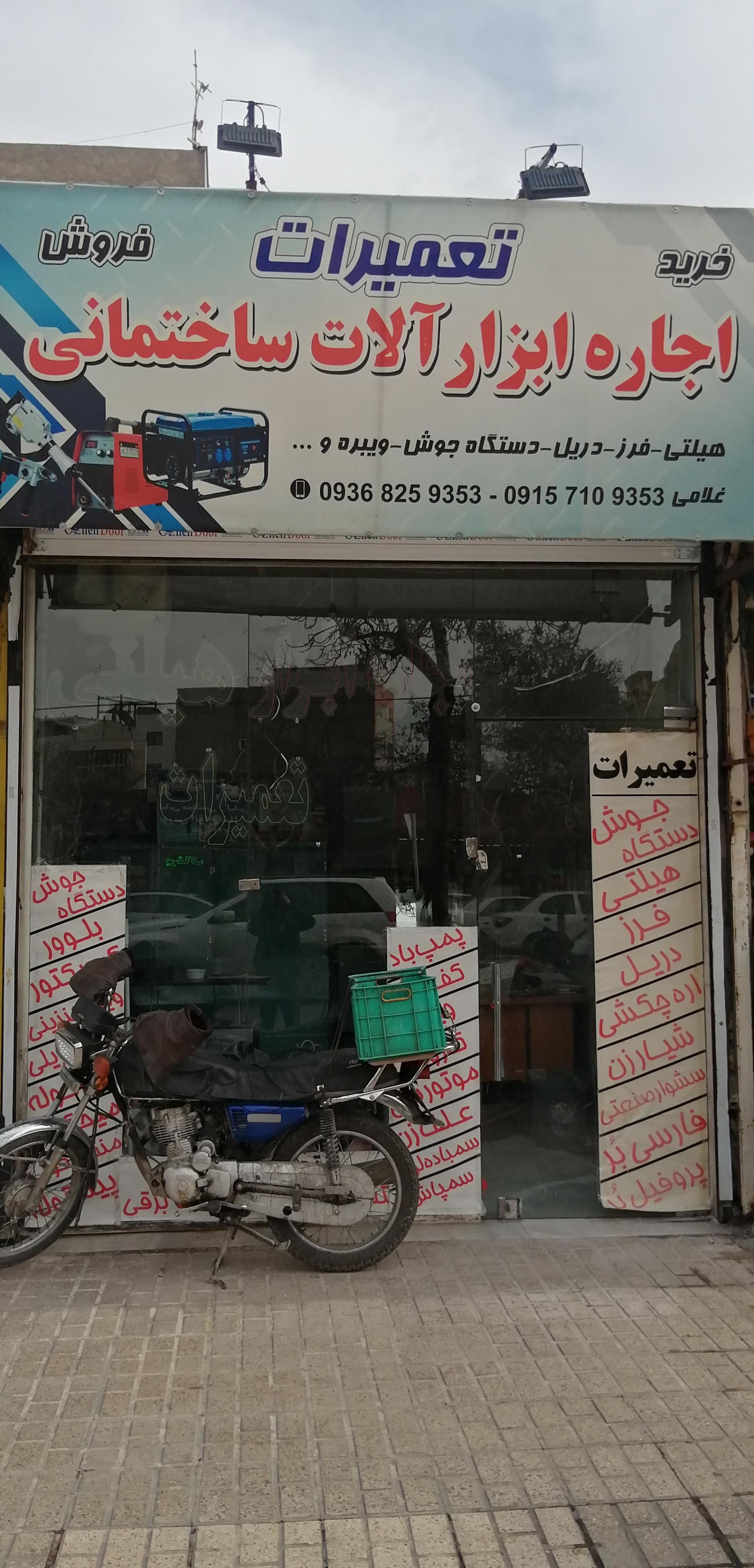 عکس اجاره و تعمیرات  ابزار آلات ساختمانی غلامی 