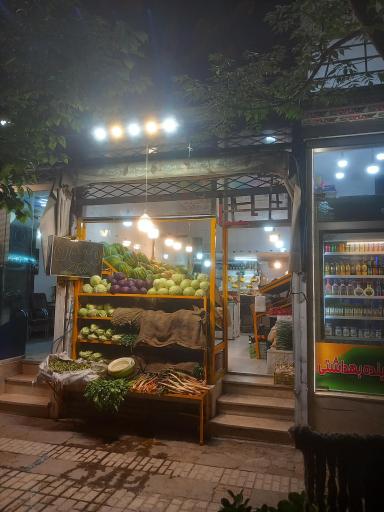 عکس میوه سرای توفیق 