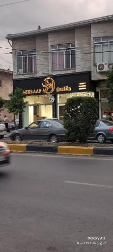 کابینت اشراف