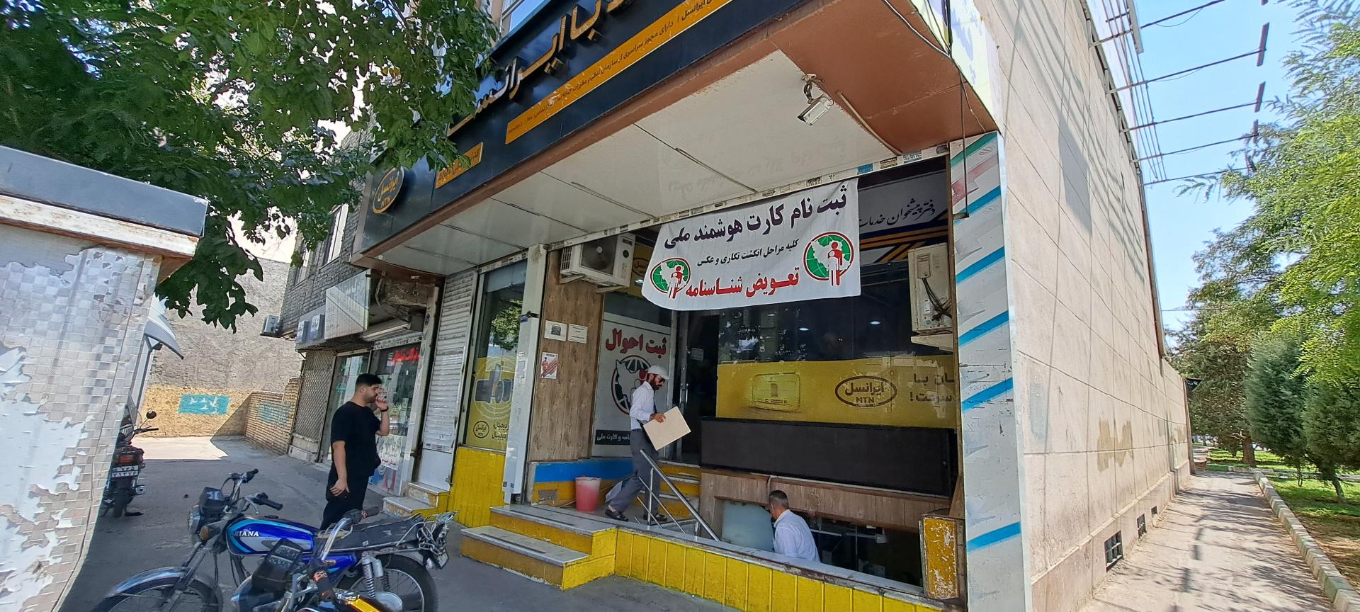 عکس مرکز ارتباط با ایرانسل ۵۲۰۲۰