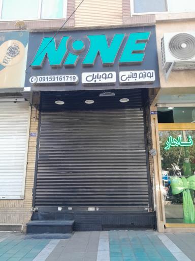 عکس لوازم جانبی موبایل