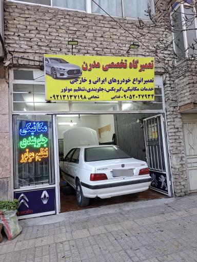 عکس تعمیرگاه‌ تخصصی مدرن 
