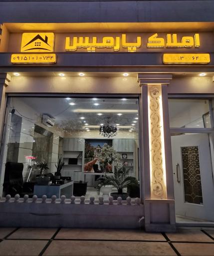 عکس دفتر نقشه برداری و املاک پارمیس