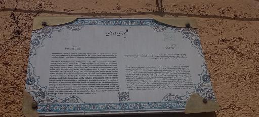 عکس کلیسای مسروپ مقدس