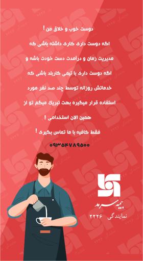 عکس بیمه سرمد نمایندگی ۲۲۲۶ خرمشاهی