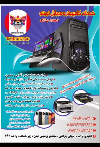 عکس تعمیرات تورنتو