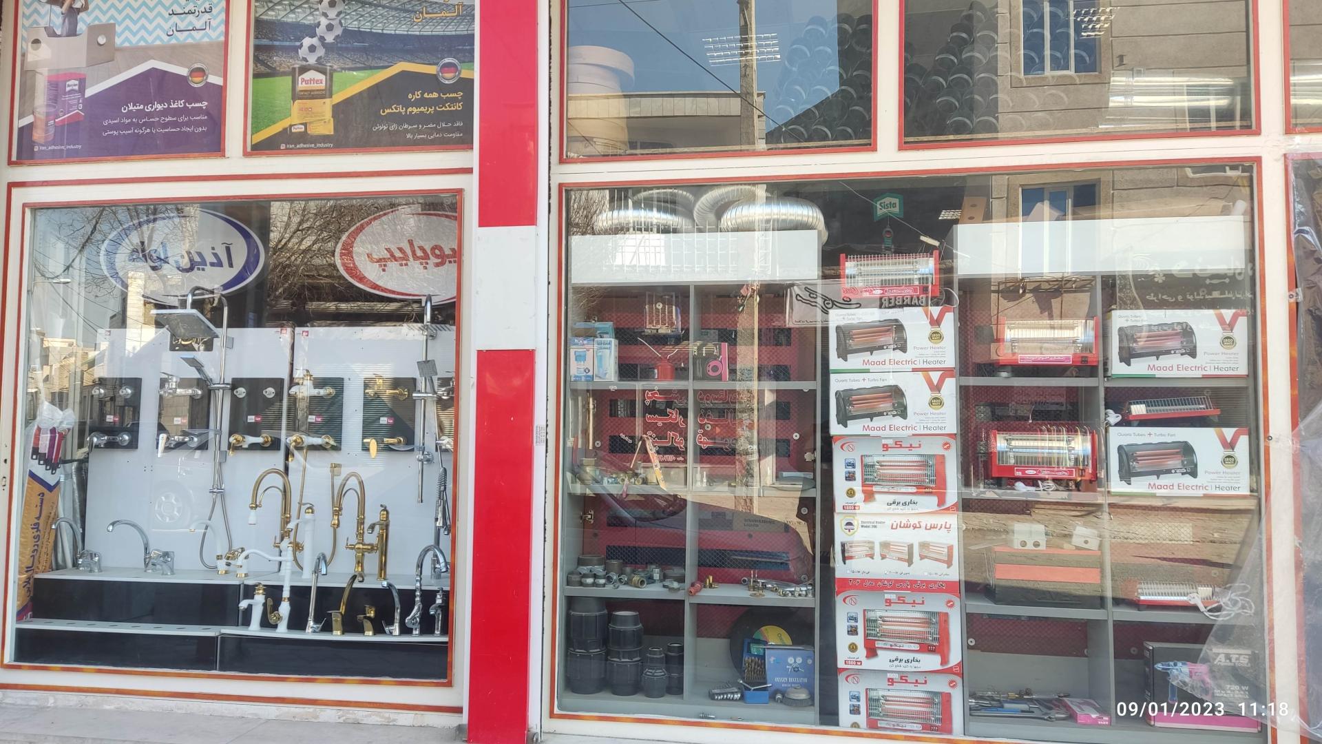 عکس ابزار فروشی  انصاری