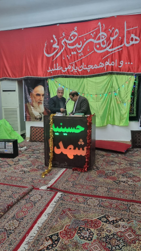 عکس حسینیه شهدا