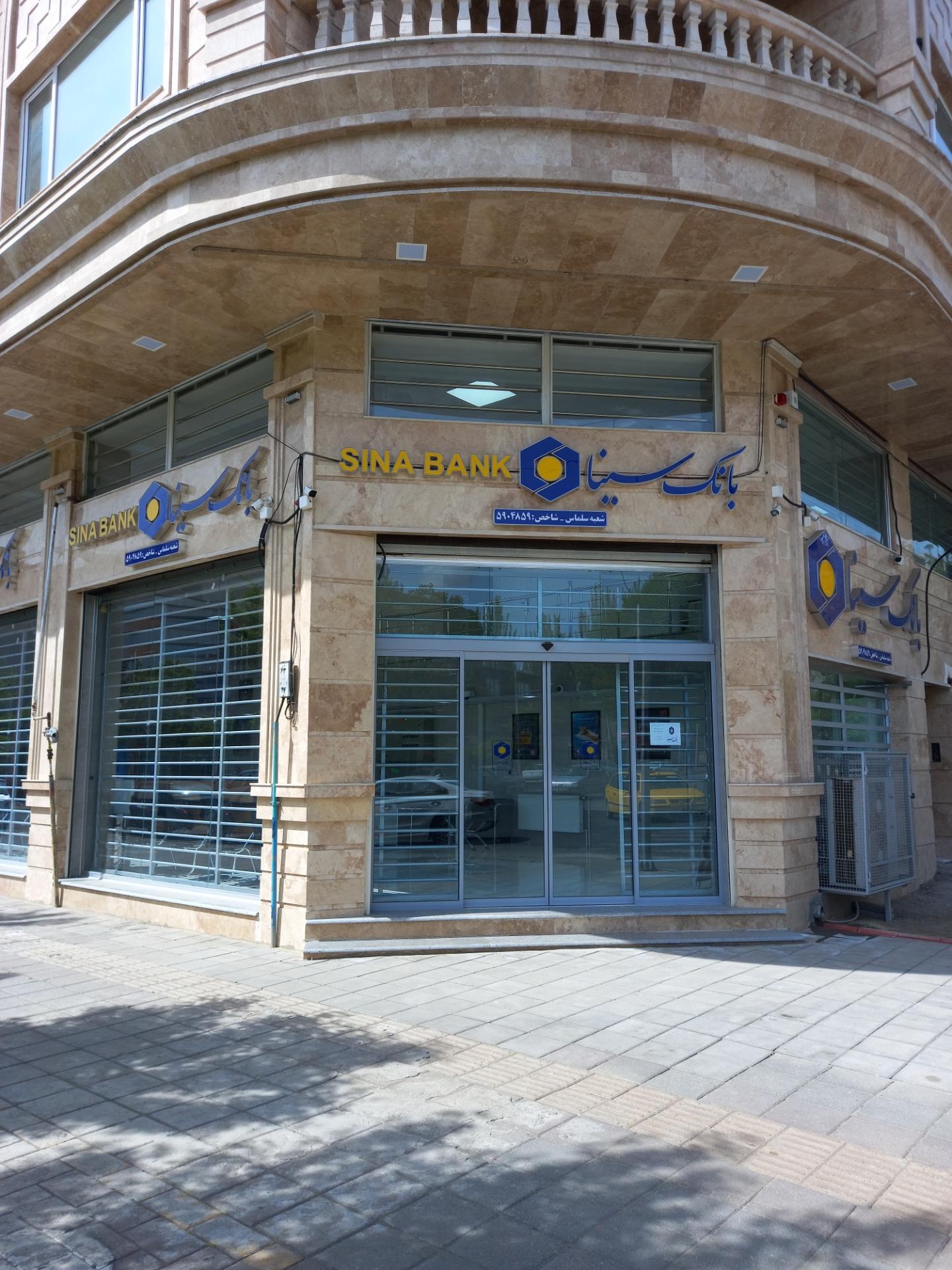 عکس بانک سینا 