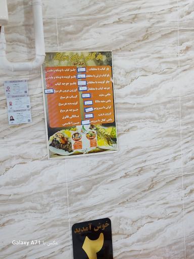 عکس کبابی مرادی