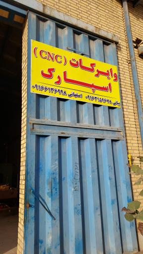 عکس خدمات مکانیک زنده رود