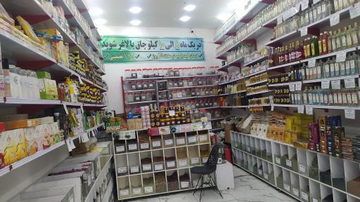 عکس عطاری دارالشفا شعبه ۳۰