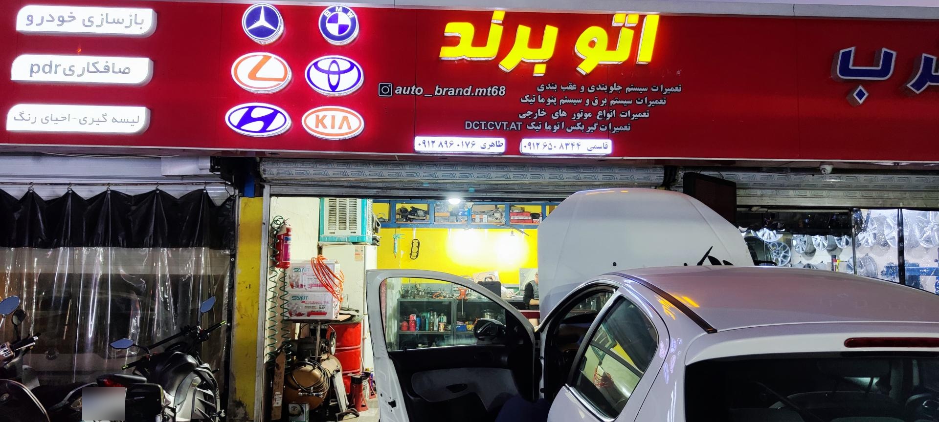عکس تعمیرگاه تخصصی EF7