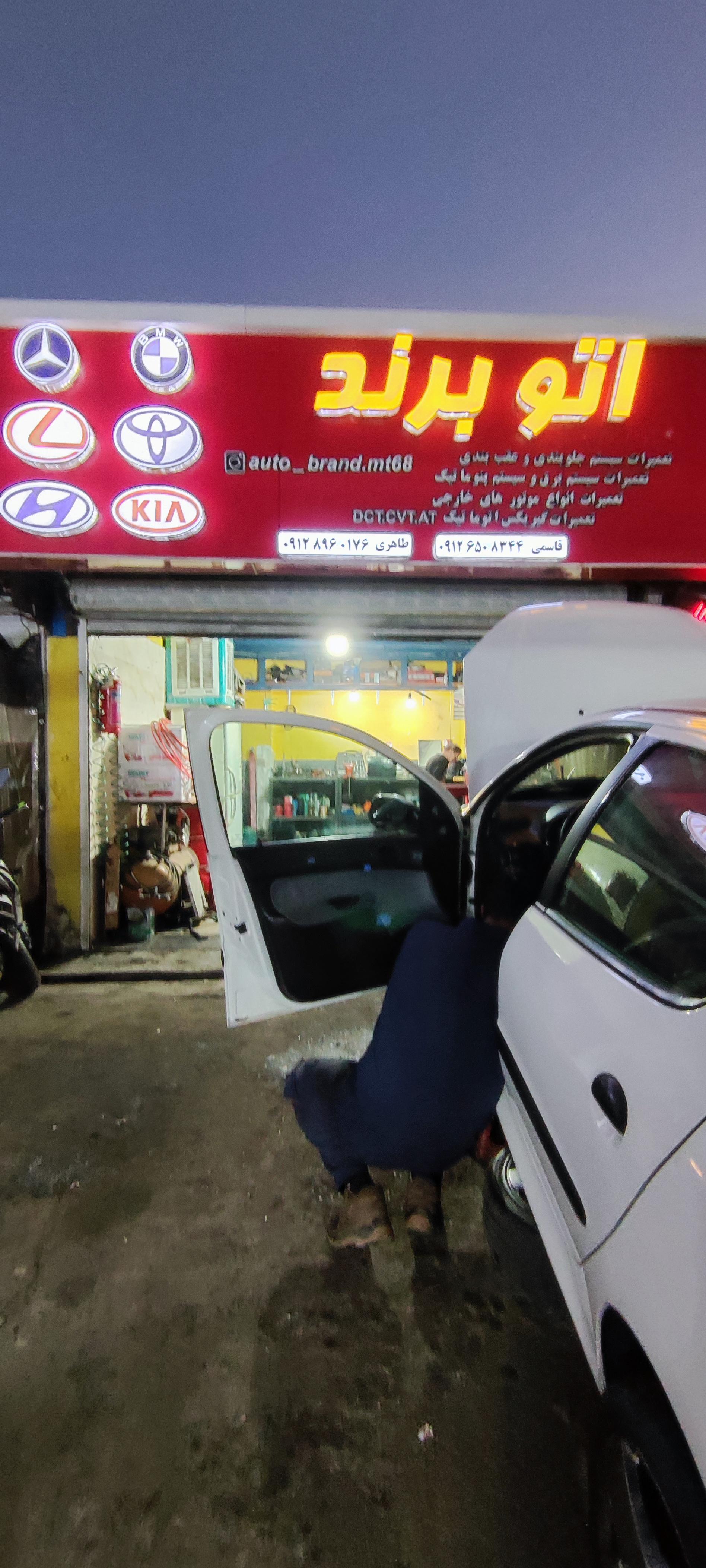 عکس تعمیرگاه تخصصی EF7