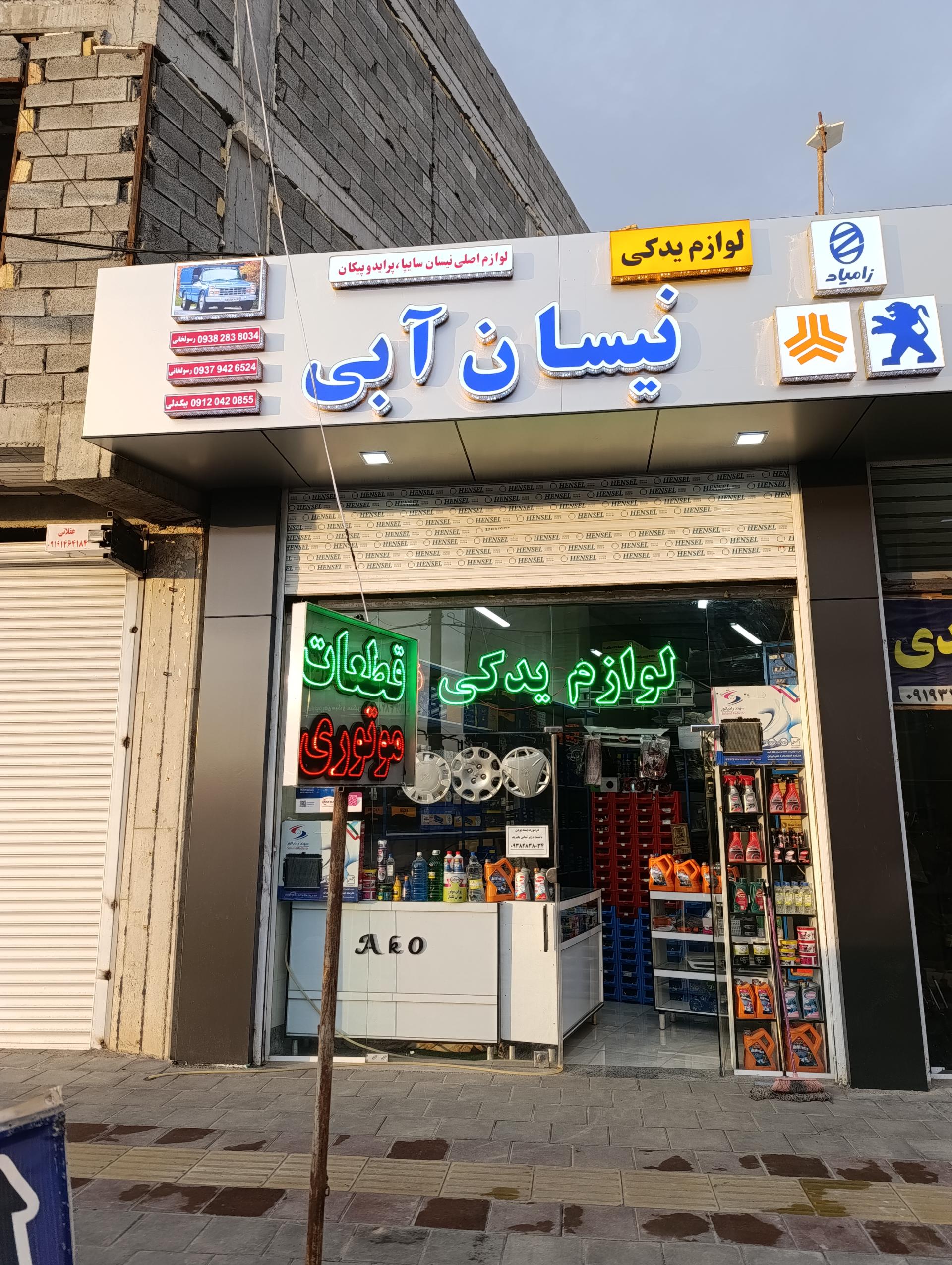 عکس لوازم یدکی نیسان آبی(رسولخانی)
