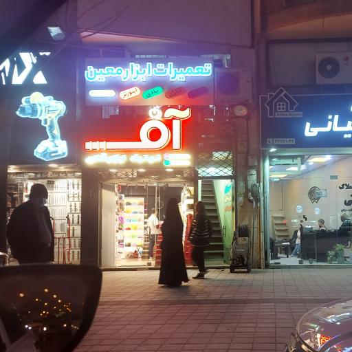 عکس لوازم قنادی آف