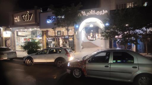 عکس مزون خانم خاص