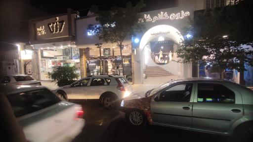 عکس مزون خانم خاص