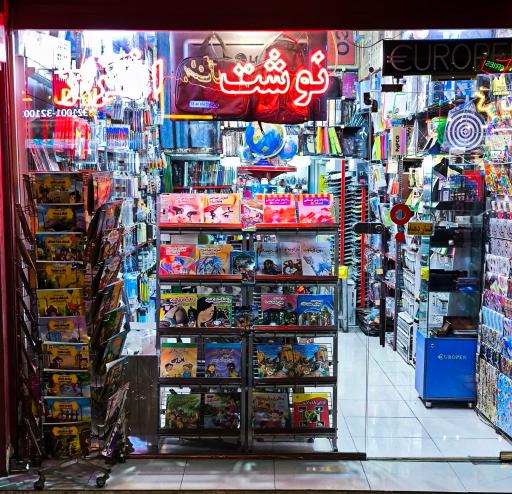 عکس کتاب و نوشت افزار قصر