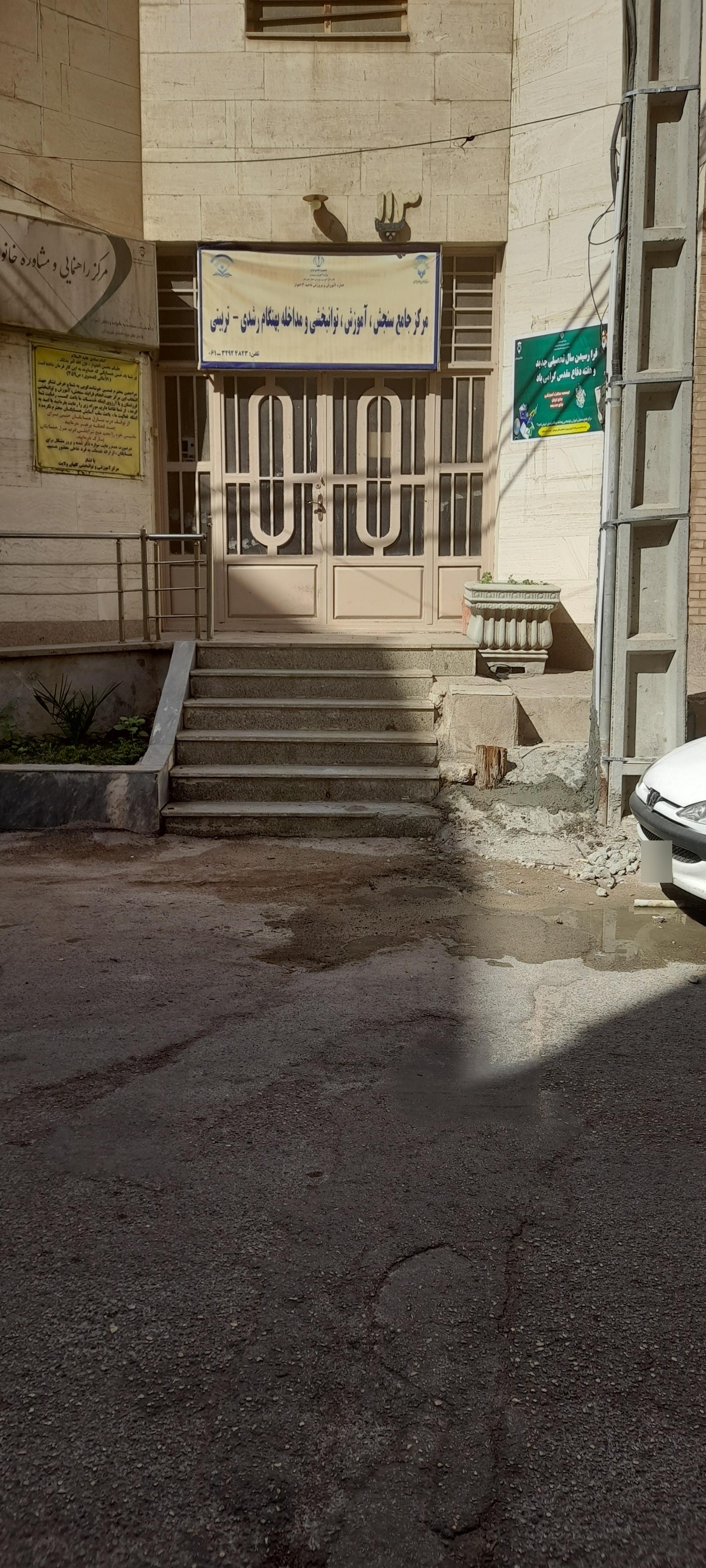 عکس مرکز جامع سنجش، آموزش، توانبخشی ناحیه ۳ اهواز