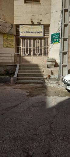 مرکز جامع سنجش، آموزش، توانبخشی ناحیه ۳ اهواز