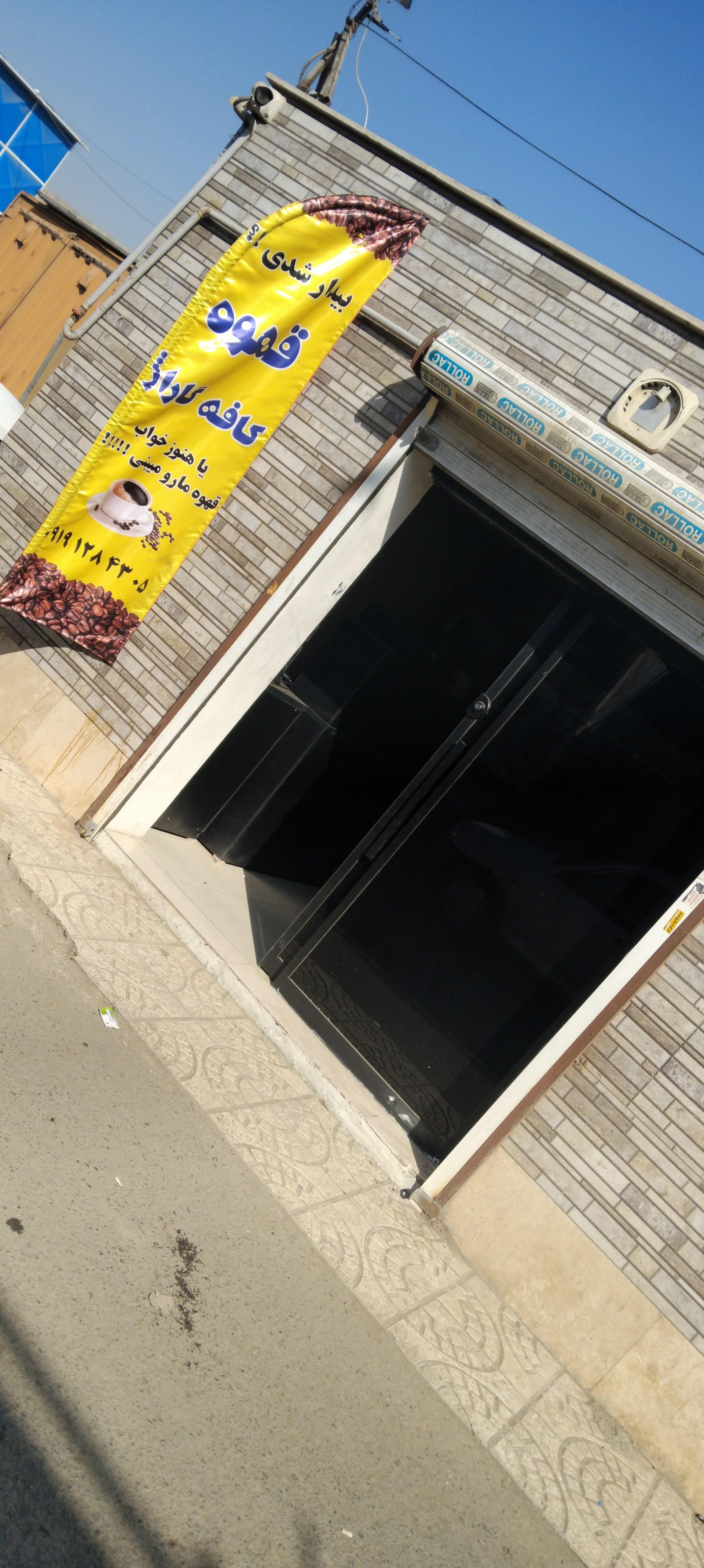 عکس کافه گاراژ