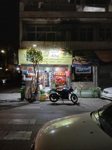 سوپر مارکت المهدی