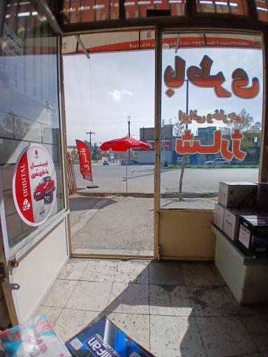 نمایندگی باتری خودرویی سرلک