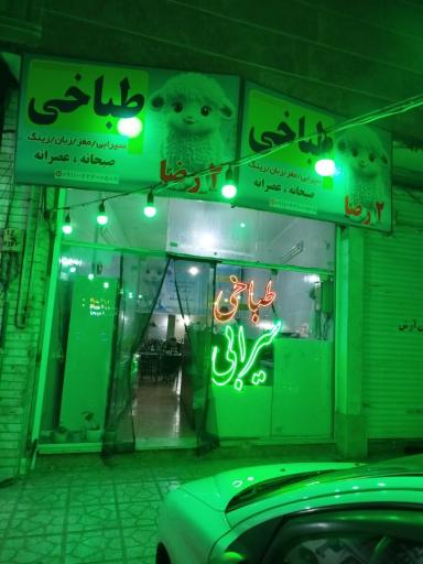 عکس طباخی درضا
