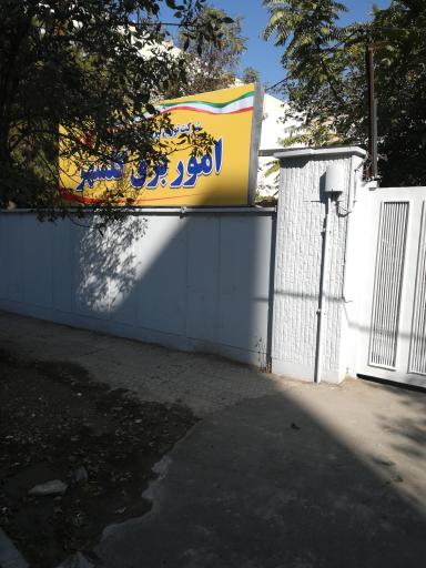 عکس امور برق گلشهر 